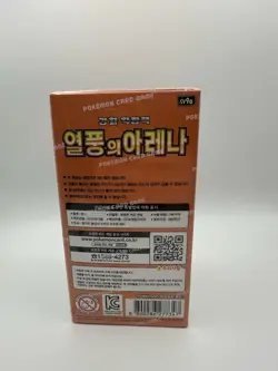 Pokemon TCG: Scarlet & Violet - Heat Wave Arena Booster Box (Korean) - Image 3
