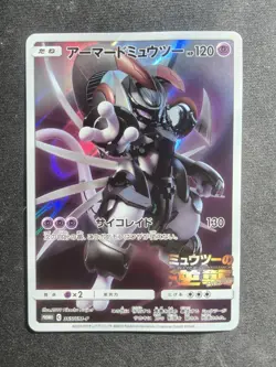 Armored Mewtwo 365/SM-P Mewtwo Strikes Back Holo Rare Pokemon Japanese - Image 1
