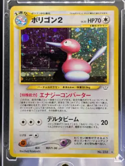 Porygon 233 Holo Rare NM Pokemon Card Japanese - Image 1