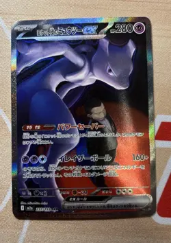 Team Rocket's Mewtwo ex SAR 237/193 MEGA Dream ex M2a Japanese Pokemon Card 2025 - Image 1