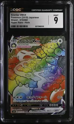 😴😴😴 CGC 9 Snorlax VMAX 070/060 Shield S1H Card Hyper Rare HR JAP - Image 1