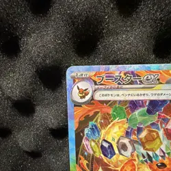 Pokemon Card Game Flareon ex SAR 202/187 Terastal Festival sv8a 2024 NM Japanese - Image 4