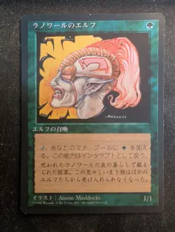 Llanowar Elves (Japanese) - 4th Edition Black Border (MTG) - Image 1
