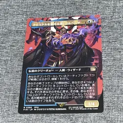 Golbez, Crystal Collector Borderless R 0395 Non Foil FINAL FANTASY FIN MTG JP - Image 1