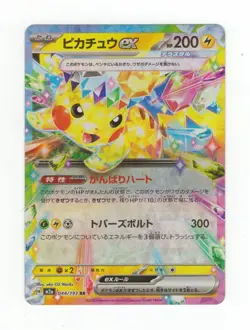 2024 Pokemon SV Super Electric Breaker (JP) sv8 Pikachu ex #033/106 Double Rare - Image 1