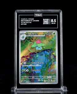 2023 IVYSAUR POKEMON SV JAPANESE 151 SET #167/165 ART RARE - TAG 8.5 - Image 1