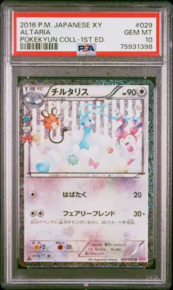 Japanese Pokemon Altaria 029/032 XY Pokekyun Collection EXC PSA 10 - Image 1