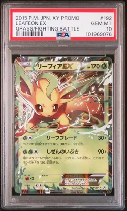Leafeon EX Pokemon 2015 Holo Grass/Fighting Battle Set Japanese 192/XY-P PSA 10 - Image 1