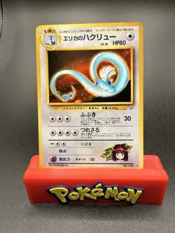 [MP] Erika's Dragonair Holo Japanese Gym Leaders' Stadium Pokemon - Image 1