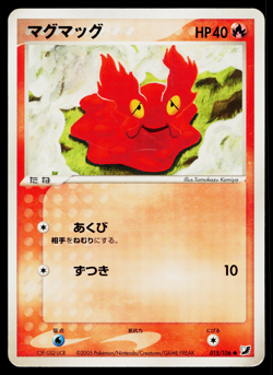 SLUGMA 015/106 GOLDEN SKY SILVERY OCEAN JAPANESE POKEMON TCG - Image 1