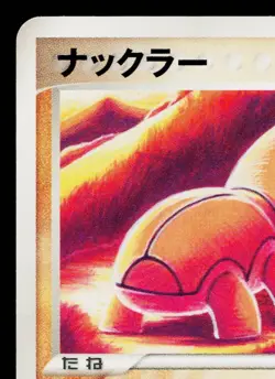 TRAPINCH 055/086 MIRAGE FOREST JAPANESE POKEMON TCG - Image 2