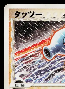 HORSEA 040/068 OFFENSE AND DEFENSE OF THE FURTHEST ENDS JAPANESE POKEMON TCG - Image 2