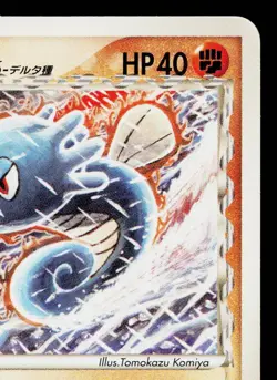 HORSEA 040/068 OFFENSE AND DEFENSE OF THE FURTHEST ENDS JAPANESE POKEMON TCG - Image 3