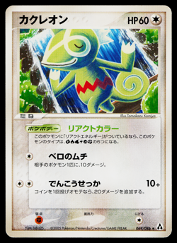 Kecleon 069/086 Rare Mirage Forest Pokemon Japanese Moderately Played - Image 1