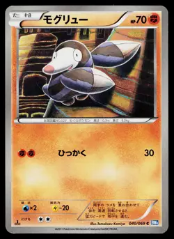 Drilbur 040/069 Common Dark Rush Pokemon Japanese Near Mint - Image 1