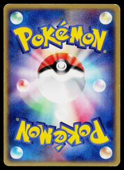 Whiscash 017/054 Rare Rulers of the Heavens Pokemon Japanese Moderately Played - Image 2