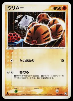 Swinub 049/084 Common Rocket Gang Pokemon Japanese Near Mint - Image 1