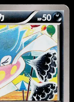 INKAY 045/081 BANDIT RING JAPANESE POKEMON TCG - Image 3