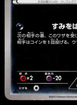 INKAY 045/081 BANDIT RING JAPANESE POKEMON TCG - Image 4