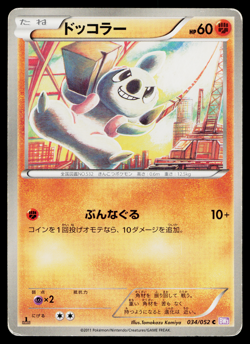 Timburr 034/052 Common Psycho Drive Pokemon Japanese Heavily Played - Image 1