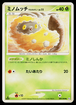 Burmy Sandy Cloak 009/090 Common Advent of Arceus Pokemon Japanese HP - Image 1