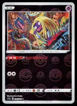 Jynx 034/068 Reverse Holo Uncommon Incandescent Arcana Pokemon Japanese NM - Image 1