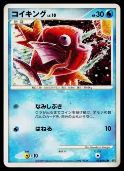 Magikarp 016/092 Common Stormfront Pokemon Japanese Lightly Played - Image 1