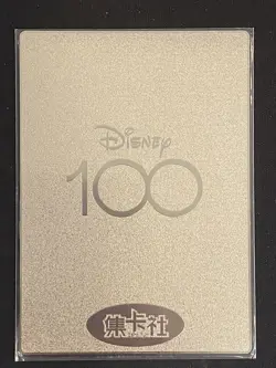 Mickey Mouse CardFun Disney 100 Years anniversary Carnival #CM01 Metal Card - Image 2