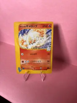 Karen’s Rapidash Pokemon Card 2001 VS Series 1st Edition Japanese 087/141 LP - Image 3