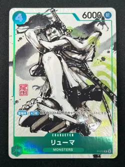 Ryuma ONE PIECE Card Japanese P-072 Kaitai Shinroku Monsters Promo 7J21 - Image 1