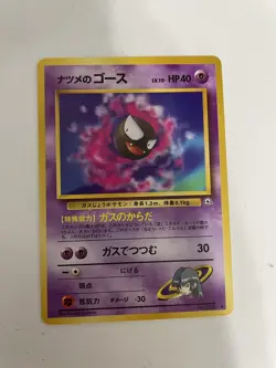Sabrina's Gastly 092 Japanese Pokemon Pocket Monster Card Gym Challenge - Image 1