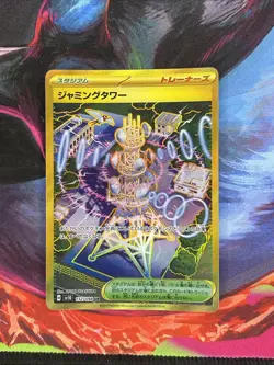 Pokemon Card Jamming Tower 132/098 SV10 Glory of Team Rocket Holo Japanese NM - Image 1