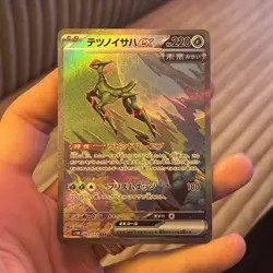 Iron Leaves ex SAR 093/071 SV5M Cyber Judge Japanese Pokemon Card NM - Image 1