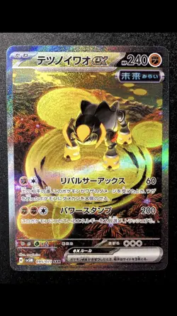 Iron Boulder ex SAR 095/071 NM Cyber Judge sv5M Japanese Pokemon Card - Image 1