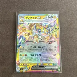 Galvantula ex 033/102 RR - SV7 Stellar Miracle - Pokemon - Packfresh MINT - Image 1