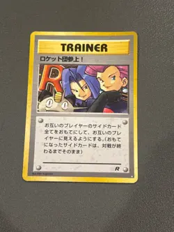 Here Comes Team Rocket! Rocket Gang Old Back Japanese Pokemon Card TCG - Image 1