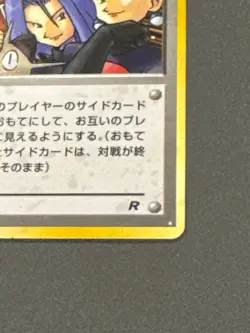 Here Comes Team Rocket! Rocket Gang Old Back Japanese Pokemon Card TCG - Image 2