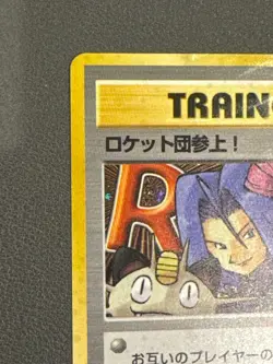 Here Comes Team Rocket! Rocket Gang Old Back Japanese Pokemon Card TCG - Image 5