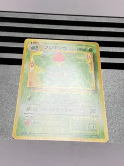 Pokemon Japanese Ivysaur Erika' Bulbasaur No. 002 001 Southern Islands Promo - Image 5