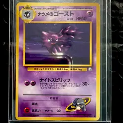 Japanese Sabrina's Haunter No. 093 Gym Challenge - Uncommon Pokemon Card - Image 1