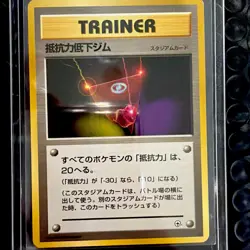 Resistance Gym Leaders' Stadium Rare Japanese Pokemon Card - Image 1