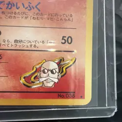 Blaine's Ninetales No. 038 Japanese Gym Challenge Pokemon Card - Image 2