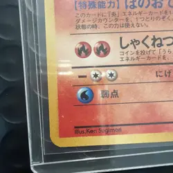 Blaine's Ninetales No. 038 Japanese Gym Challenge Pokemon Card - Image 3