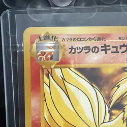 Blaine's Ninetales No. 038 Japanese Gym Challenge Pokemon Card - Image 4
