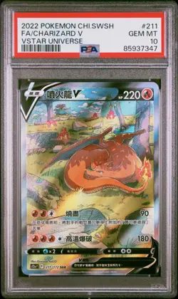 Charizard V SAR 2022 Pokemon Chinese PSA 10 Gem Mint VSTAR Universe - Pop 64 - Image 1
