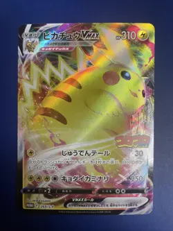 Pokemon Japanese Pikachu VMAX CoroCoro Comic Feb 2022 Promo 265/S-P NEAR MINT - Image 1