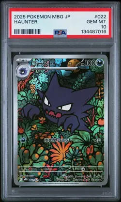 2025 POKEMON JPN MBG-MEGA STARTER SET MEGA GENGAR EX #022 HAUNTER PSA 10 - Image 1
