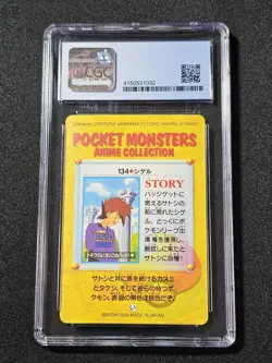 Gary Pokemon Bandai Carddass Anime Series #134 CGC 10 - Image 2