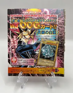 (701028) YUGIOH Blue-Eyes White Dragon JMP-001 Magazine Shonen Jump Promo Sealed - Image 1