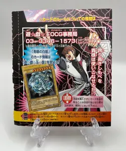 (701028) YUGIOH Blue-Eyes White Dragon JMP-001 Magazine Shonen Jump Promo Sealed - Image 2